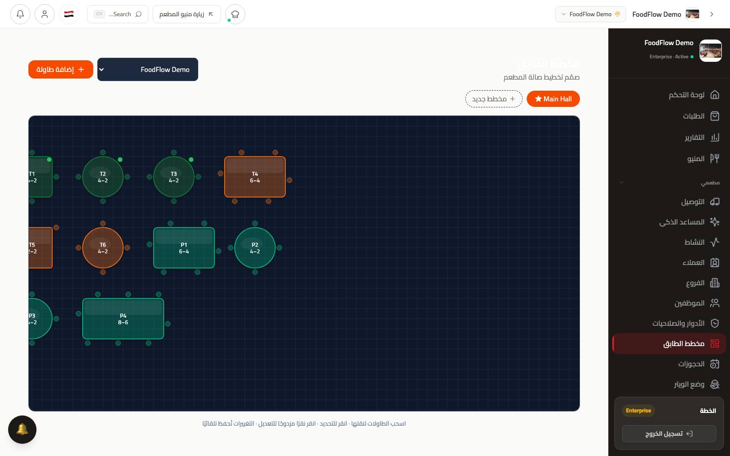 Floor plan editor