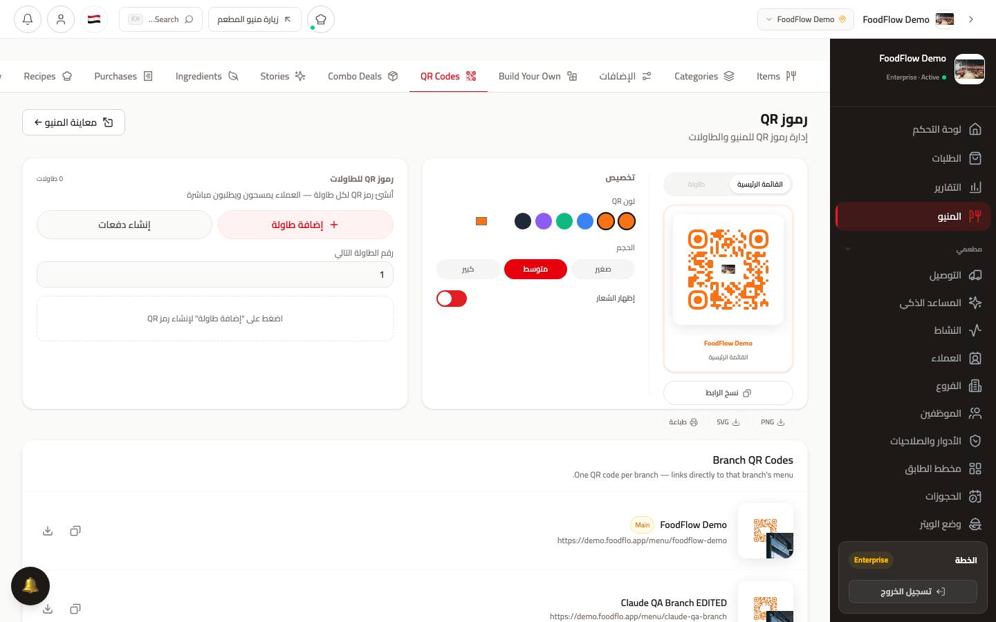 QR Codes